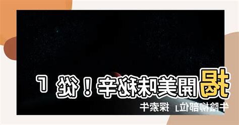 牛陰柳 位置